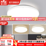 雷士（NVC） led灯饰阳台灯浴室灯厕所灯厨房灯 led吸顶灯具 卧室灯过道走廊 24W 1639lm 白玉  三色调光