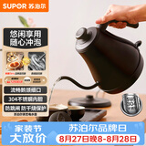 苏泊尔（SUPOR）电水壶热水壶0.8L手冲咖啡壶茶艺壶烧水壶304不锈钢泡茶壶SW-08C01