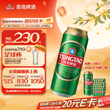 青岛啤酒（TsingTao）经典（1903）550ml  升级大容量 大罐2整箱装 共36罐 中秋节送礼