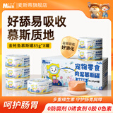 麦斯蒂宠物猫咪零食慕斯猫罐头金枪鱼肉泥细腻补水营养湿粮 85g*8罐