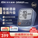 欧姆龙（OMRON）上臂式电子血压计血压仪充电语音家用蓝牙医用测量仪A866T