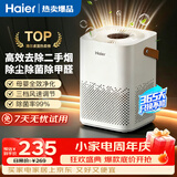 海尔（Haier）空气净化器除甲醛新房家用卧室桌面办公室小型除烟味 便携式净化器 ZKJ-G60TA1