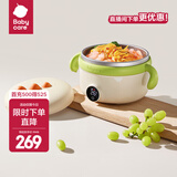 babycare宝宝恒温充电辅食碗免注水智能恒温碗儿童餐具防摔防烫婴儿吸盘碗 云海米-碗【PLUS款-冲插两用】
