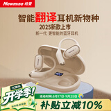 纽曼（Newmine）LY50专业翻译耳机同声传译AI智能无线蓝牙耳机挂耳式超长续航录音降噪会议翻译机适配华为小米苹果