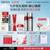 珀莱雅红宝石淡纹水乳护肤品套装礼盒水+乳+轻盈霜化妆品七夕礼物送女友