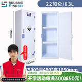 双京 PP药品柜化学品柜试剂柜耐腐蚀强酸碱柜双锁储存柜实验室器皿柜 22加仑PP柜，送护目镜