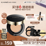 卡姿兰（Carslan）黑金气垫BB霜2.0遮瑕控油不脱粉底02柔肤色14.5g*3生日礼物送女友