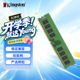 金士顿（Kingston）16GB DDR4 3200 台式机内存条 （宽窄版本随机发货）
