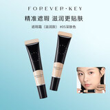 FOREVER·KEY遮瑕霜遮暇液膏笔遮盖斑点脸部黑眼圈痘印送女友礼物 #05深肤色