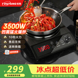 优阳电磁炉商用电磁炉凹面大功率3500W触屏家用电磁炉智能一体机电磁灶爆炒炒菜玻璃面 Z35-3510