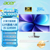 宏碁（acer）23.8英寸一体机台式电脑整机高配支持DeepSeek办公家用游戏 100Hz高刷 12代i5八核 8G 512G固态