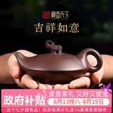 藏壶天下 宜兴紫砂壶茶壶纯手工泡茶壶功夫茶具送礼套装一壶四杯万事如意 吉祥如意（套壶） 180ml