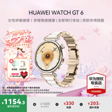 华为（HUAWEI）【咨询享优惠】WATCH GT 6手表运动智能房颤早搏提醒向日葵定位蓝牙通话50米防水瑜伽训练男女5pro 41MM浮光白【送限定心形礼盒】
