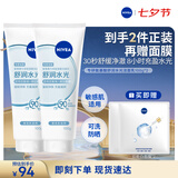 妮维雅（NIVEA）氨基酸洗面奶专研氨基酸舒润水光洁面乳100g*2洗面奶七夕礼物