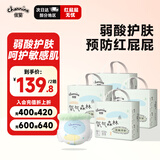 佳婴氧气森林拉拉裤3XL码128片(17KG+)全包臀婴儿尿不湿亲肤成长裤