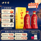 口子窖六年型 兼香型白酒 41度450ml*2双瓶装