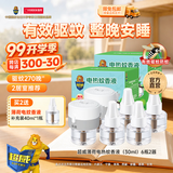超威电热蚊香液驱蚊防蚊液家用套装品牌插电式加热器蚊香液 薄荷6液2器