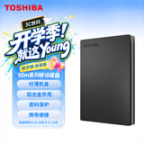 东芝（TOSHIBA）2TB 移动硬盘机械 Slim系列 USB3.2 Gen 1 2.5英寸 黑色 兼容Mac 金属超薄 密码保护 轻松备份