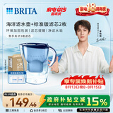 碧然德（BRITA） 过滤净水器 家用滤水壶 净水壶 海洋系列 3.5L蓝色 一壶3芯装 环保加固包装