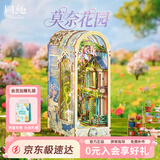 同趣莫奈花园拼装书立积木玩具立体拼图微缩拼插模型摆件七夕礼物女生