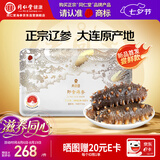 同仁堂大连即食海参辽参500g8-12只开袋即食独立包装海鲜生鲜非礼箱尝鲜