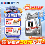 美孚（Mobil）全合成汽机油5W-30 SP级4L美孚1号极光银汽车保养京东养车自营