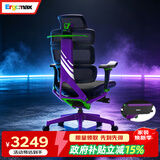 Ergomax Evolution2 PROMAX高迈思人体工学电脑椅网椅家用办公椅子电竞椅 网座版 天使之谜+畅躺架