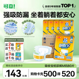 可靠（COCO）吸收宝成人纸尿裤M80片臀围80-105cm强吸防漏老年人尿不湿