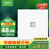 施耐德 单联电脑插座 86型暗装超五类网络网线信息插座 皓呈 奶油白色