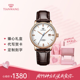 天王（TIAN WANG）男士手表机械表皮带防水品牌国表情侣对表生日礼物51001 【显肤白】白盘棕带女表