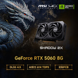 微星（MSI）幻影师 GeForce RTX 5060 8G SHADOW 2X OC AI推理 电竞游戏设计智能学习独立显卡