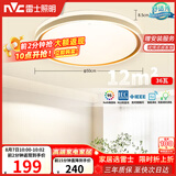 雷士（NVC）吸顶灯客厅卧室餐厅阳台智能简约现代LED照明圆灯柠梦