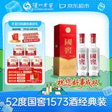 泸州老窖国窖1573 52度500mL双瓶 经典装五码 扫盖有奖 浓香白酒 含礼袋