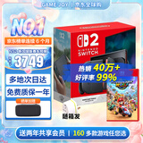 任天堂（Nintendo）【国内保税仓】Switch2/1代 OLED日版/港版游戏机续航加强版ns体感掌机便携家用主机 新加坡Switch2马里奥赛车同捆版-实体卡保税仓