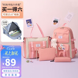 第九城（V.NINE）初高中生双肩书包女生痛包套装帆布背包小学生书包补习袋文具包
