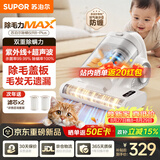 苏泊尔除螨仪热销TOP1大功率大吸力宠物除毛除螨仪床上高温杀菌吸尘器除螨一体SJ-R8PLUS