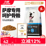力狼（LILANG）狗粮 e族萨摩耶专用幼犬成犬中大型犬鲜肉通用全价犬粮2.5kg