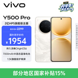 vivo Y500 Pro 12GB+256GB 祥云金 2亿HP5旗舰级主摄 7000mAh蓝海电池 IP68+IP69满级防水 AI影像手机
