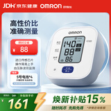 欧姆龙（OMRON）上臂式电子血压计血压仪家用 大屏医用高精准U701
