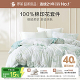 罗莱家纺100%纯棉床上四件套 床单被套双人套件 220*250cm