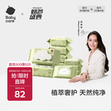 babycare婴儿手口湿巾宝宝湿纸巾新生儿  绿盖湿巾套装 80抽*6包+20抽*4包