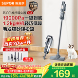 苏泊尔（SUPOR）吸尘器家用有线手持推杆二合一地毯两用大吸力大功率纤薄机身宠物家庭适用C3节日礼物