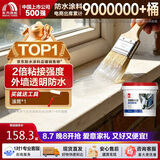 雨虹防水 外墙防水涂料   透明防水胶 补漏王 窗台补漏透明隐形防水5KG