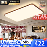 惠普中古风客厅灯大灯主灯超薄高亮护眼吸顶灯2026新款灯具套餐 【普瑞双芯】超薄灯体-90CM客厅智控