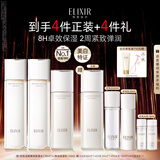 怡丽丝尔【官方正品】胶原焕新水乳+水滋润型护肤品套装紧致生日礼物女