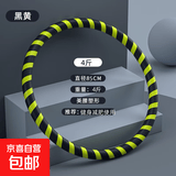 【瘦肚神器】成人呼啦圈4-5斤家用男女健身收腹瘦腰减肥运动器材 加厚4斤【黄黑】健身减肥