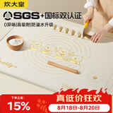 炊大皇 硅胶揉面垫切面刀擀面杖 擀面垫硅胶面板和面垫烘焙 中号40*60