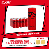 可口可乐（Coca-Cola）零度 Zero 无糖汽水 碳酸饮料 330ml*24主题罐新老包装随机发货