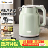 小熊（Bear）烧水壶 电热水壶 家用电水壶泡茶自动断电有钛不锈钢0涂层 1.5L办公室热水壶开水壶 ZDH-H15P8
