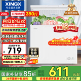 星星（XINGX）200L单温家用小型冰柜 大容量减霜保鲜净味节能一级能效冰箱冷藏冷冻两用冷柜BD/BC-200QJ以旧换新